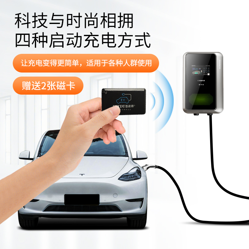 普诺得充电桩小米特斯拉家用新能源电动汽车充电器线7kw21kw通用 - 图2