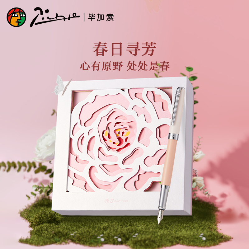 【新品】毕加索钢笔女士高档教师节礼盒套装男士商务礼物文艺青年学生书法练字专用送老师生日定制刻字