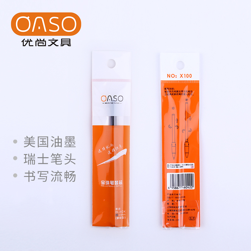 pimio毕加索/oaso优尚通用签字笔替换笔芯黑色金属签字笔宝珠笔替芯0.5mm螺旋头旋转头子弹头速干中性笔芯-图1