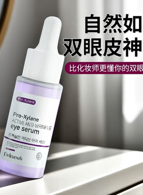 手残党！【再也不用贴双眼皮贴和胶水了 】  双眼皮精华才是选择