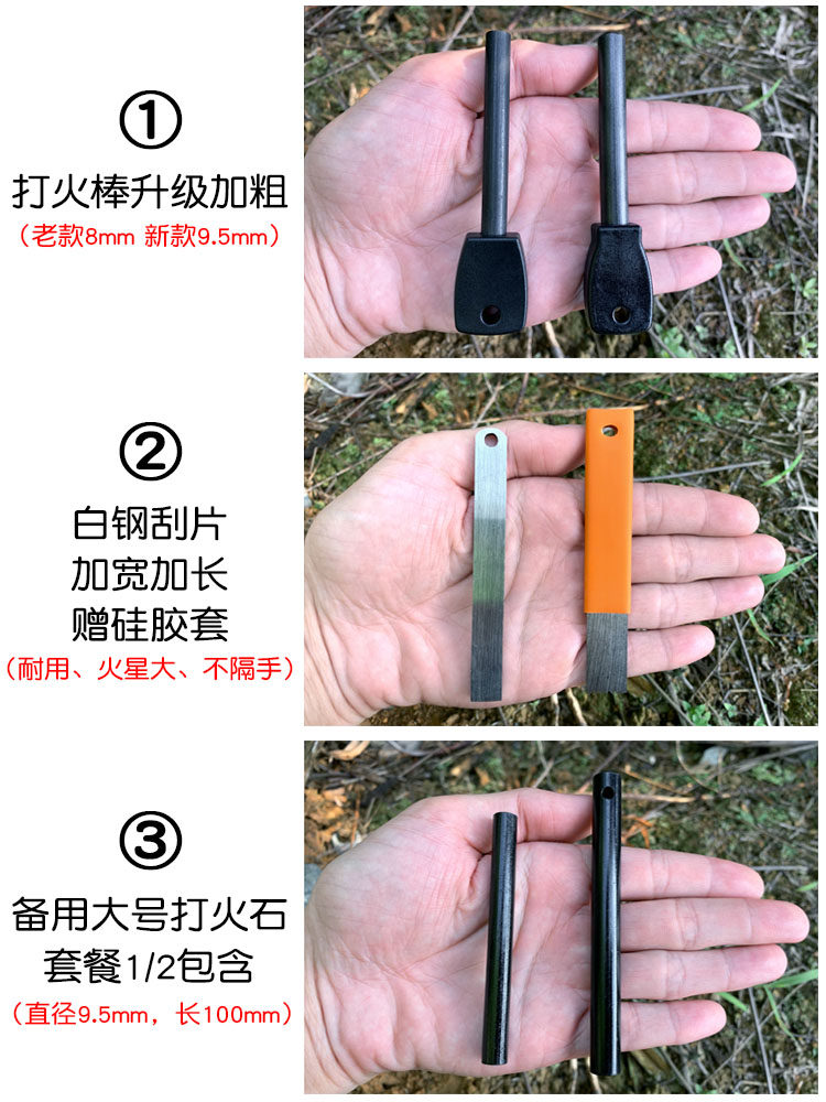 【升级白钢】加粗打火石打火棒野外火石防水荒野求生户外装备,淘宝优惠券,粉丝福利购,淘宝优惠卷