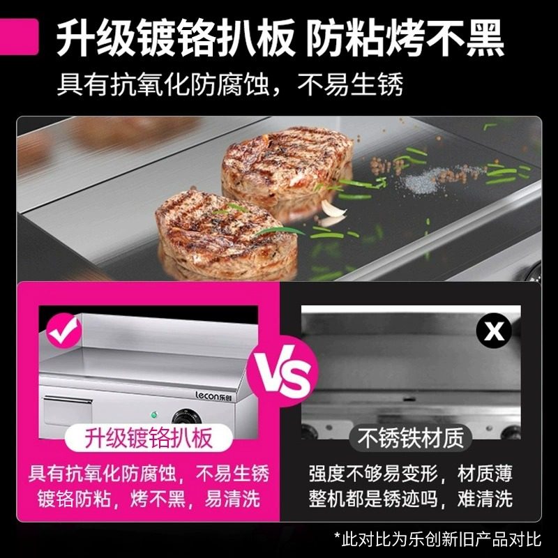 乐创电扒炉商用智能手抓饼机大型铁板烧鱿鱼煎牛排烤冷面机器摆摊,淘宝优惠券,粉丝福利购,淘宝优惠卷