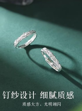 叶与星轨S925纯银情侣对戒表白