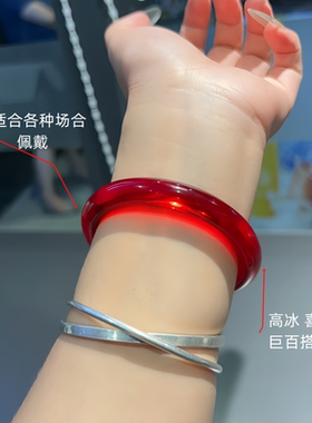国风纯天然红色水晶手镯冰透