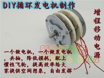 Micro double layer disc type without iron core generator mobile power increase power generation cycle generation to make diy