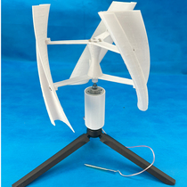 3D printing PAL material micro wind power generator vertical shaft brushless DC generator scenery complementarity