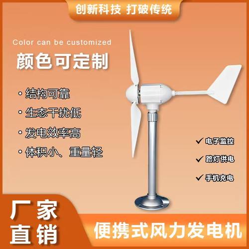 微型水平三叶风力发电机模型 微风启动，自动转向 永磁 直流输出 - 图2