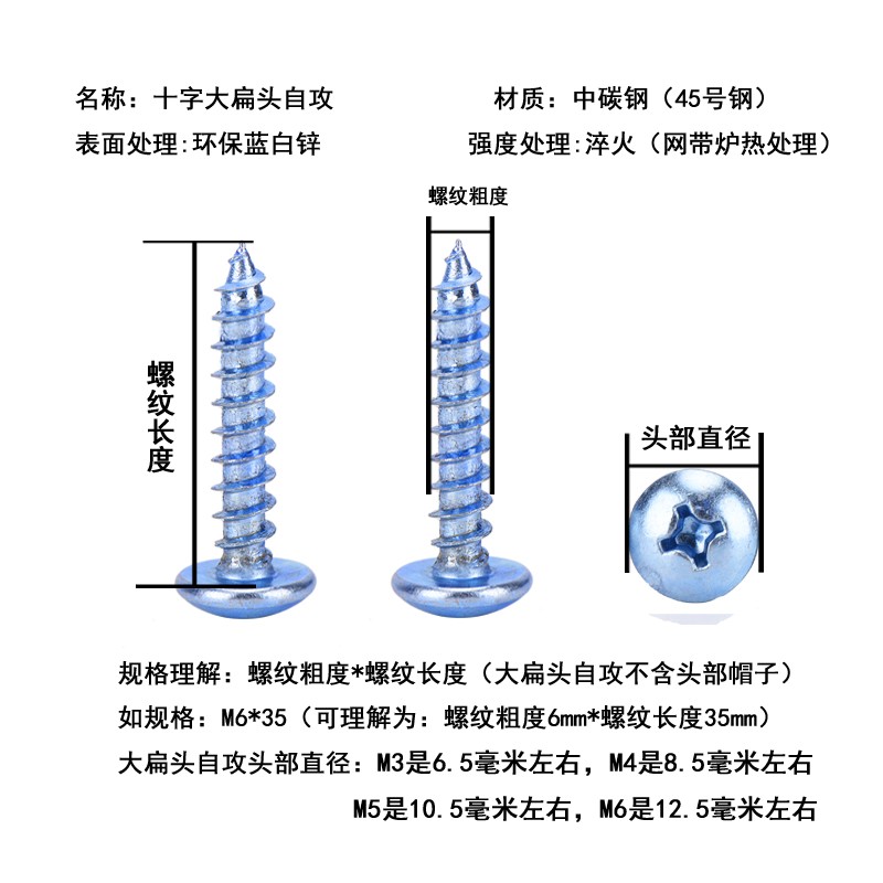 加硬镀蓝锌大扁头自攻螺丝 高强度十字木牙自攻螺丝钉M4M5M6 - 图3