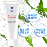 满婷 Очищающее молочко, крем для лица подходит для мужчин и женщин, контроль жирного блеска, глубокое очищение, сужает поры