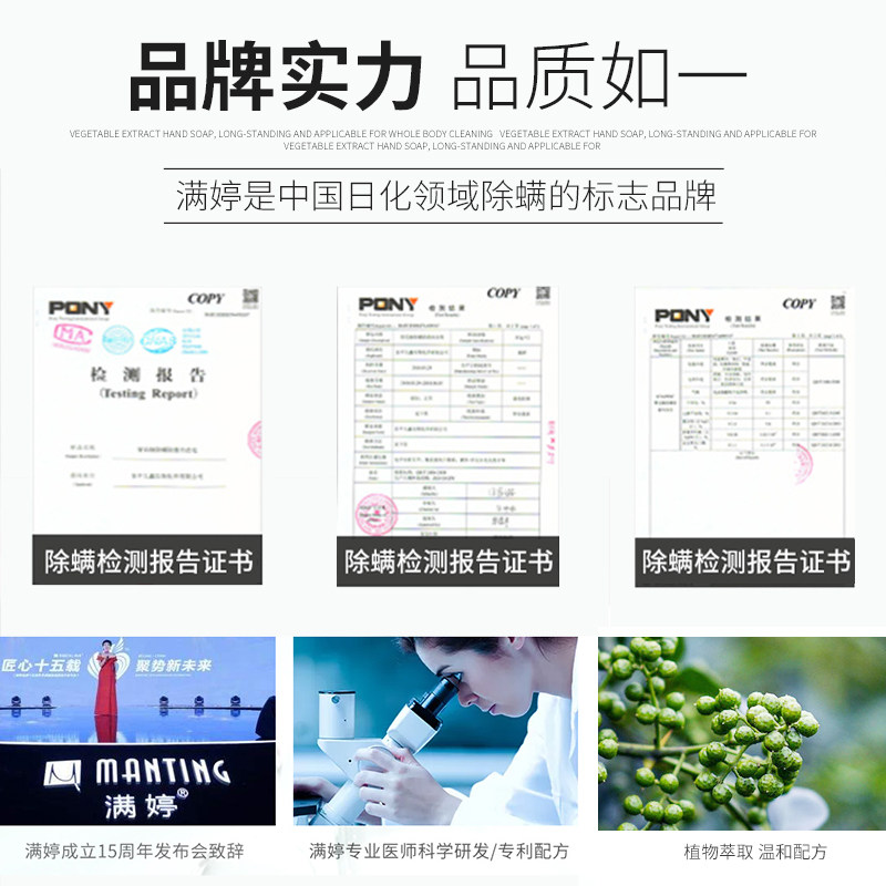 满婷除螨控油去屑止痒男女洗发水 满婷蓝生洗发水