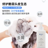 Шампунь на основе аминокислот со стойким ароматом для путешествий, пробник, удаление перхоти, против зуда, контроль жирного блеска, придает объем, долговременный эффект, пробный комплект, 8 мл