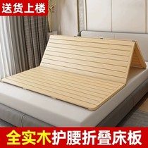 Plaque de lit pliante en bois massif matelas rigide et tablette en bois massif protecteur lombaire lombaire lombaire souple Lit dur Dieu Instrumental Matelas rigide