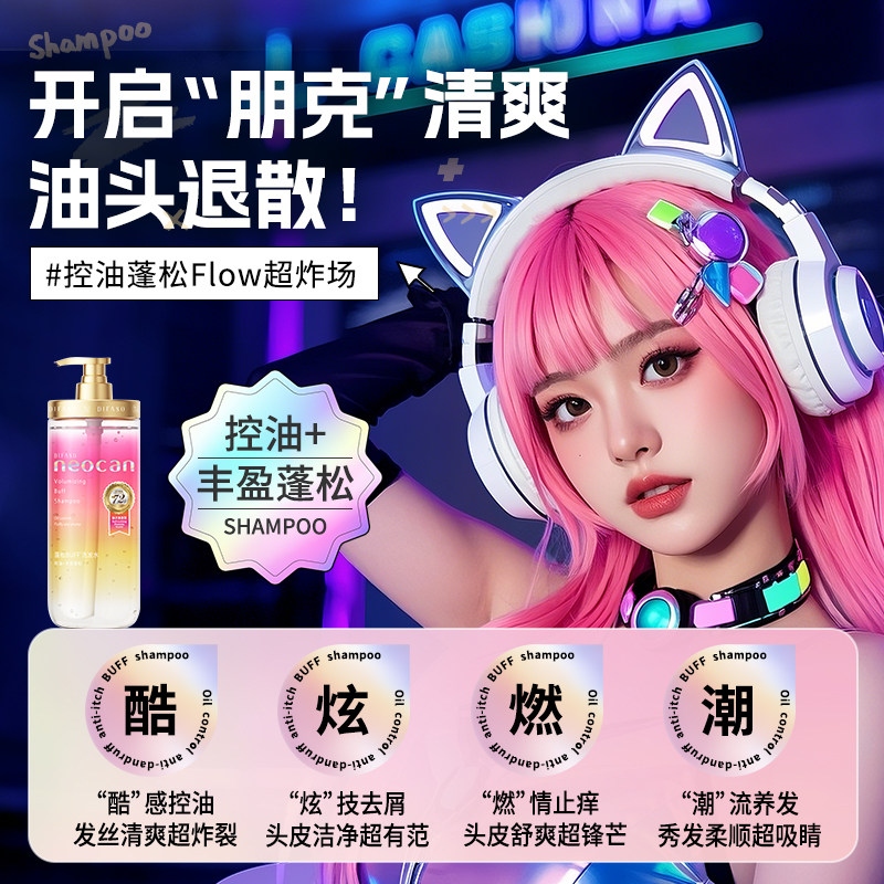 【任选三件】蒂花之秀多巴胺持久留香洗发水