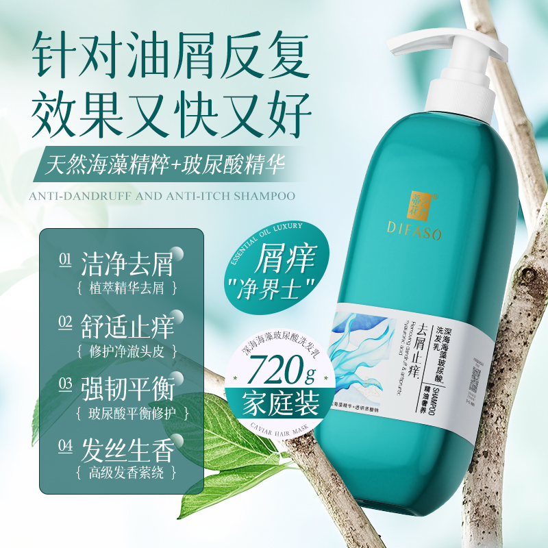 蒂花之秀官方新品雪松云感蓬松丰盈洗发乳清爽控油清洁头皮发正品