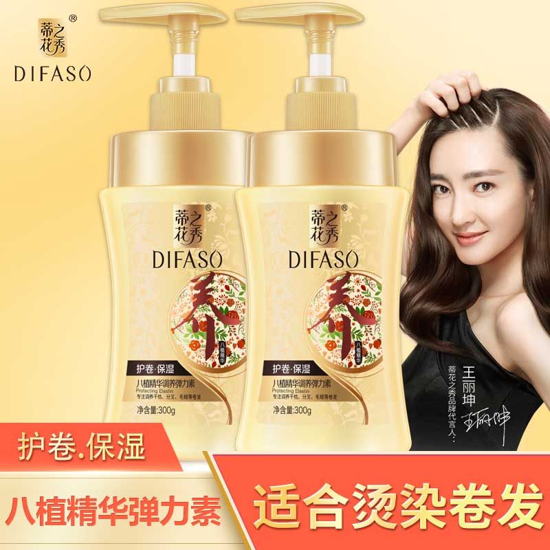 蒂花之秀持久护卷发保湿软弹力素 蒂花之秀摩丝/啫喱/头发造型