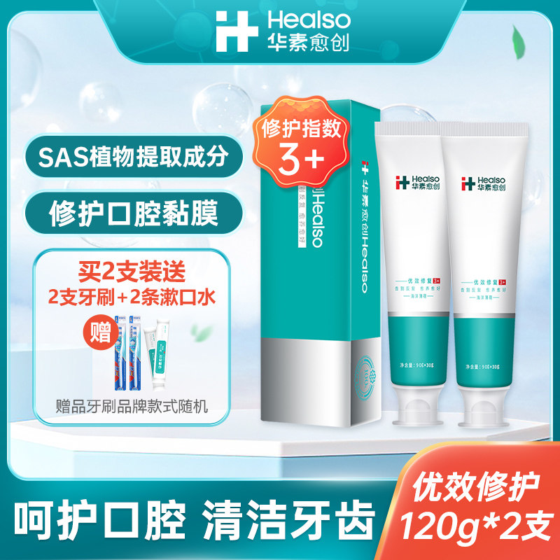 华素愈创牙龈牙周护理清新口气牙膏 华素愈创牙膏