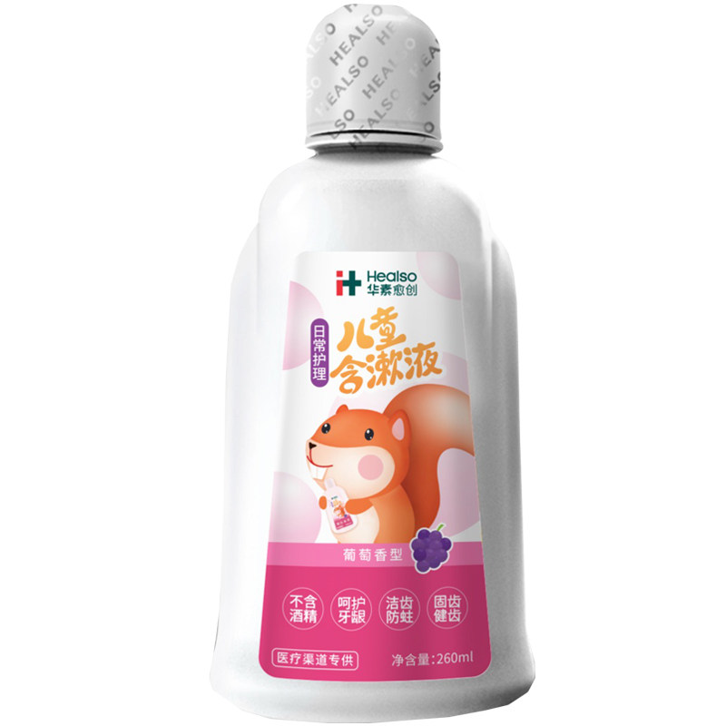 华素愈创儿童益生菌防蛀牙漱口水 华素愈创漱口水