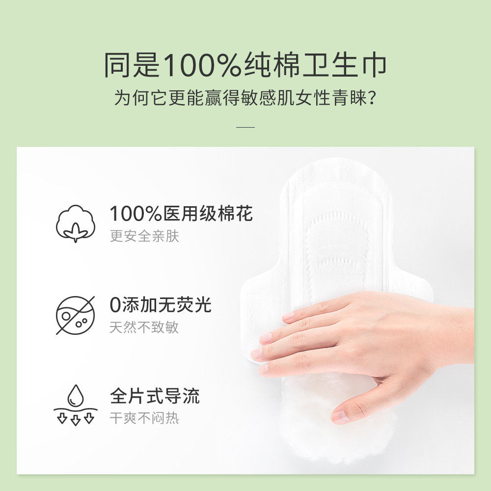 轻生活日夜组合装姨妈巾纯棉卫生巾 轻生活日化卫生巾