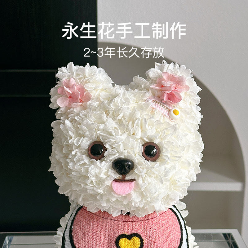 永生花小狗马尔济斯比熊狗高级感真花礼盒告白520送女友生日礼物