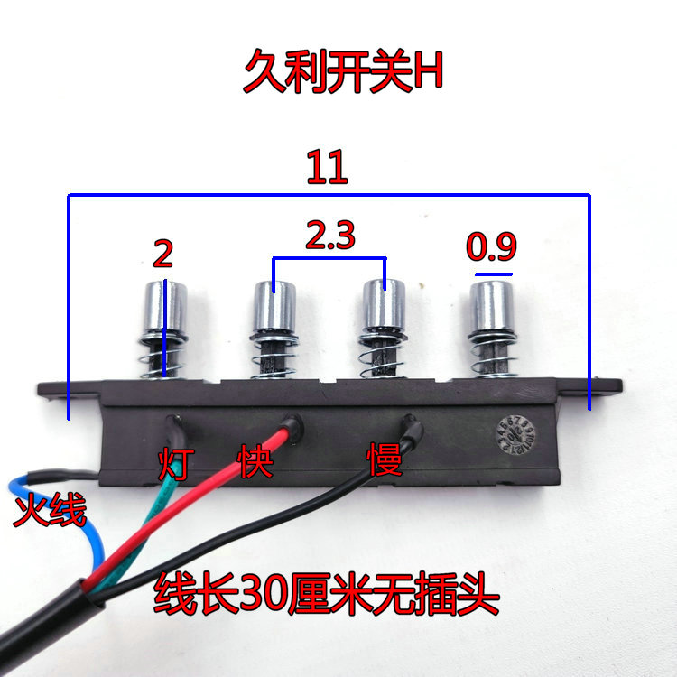 樱雪JX26抽油烟机开关配件总成四键二速久利油烟机开关琴键开关 - 图3