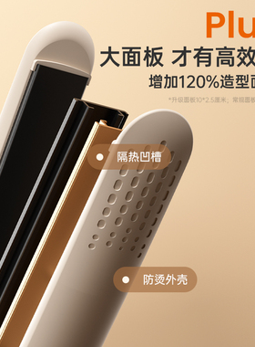 直板夹负离子不伤发卷发棒两用梳