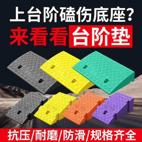台阶垫斜坡垫马路路牙子塑料汽车上坡爬坡沿坡度三角垫门槛电动车 - 图1