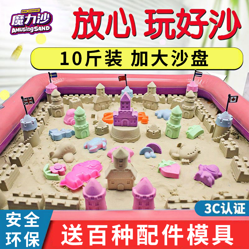 太空玩具沙儿童安全无毒不粘手10斤玩具沙子套装宝宝室内沙子礼物 - 图0