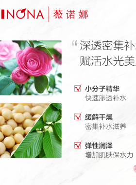 薇诺娜官网极润6贴补水保湿面膜