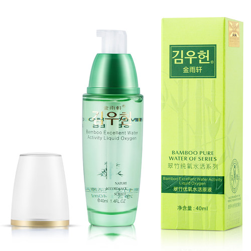 金雨轩CY06翠竹优氧水活原液30ml保湿精华素滋润水润精华液女 - 图2