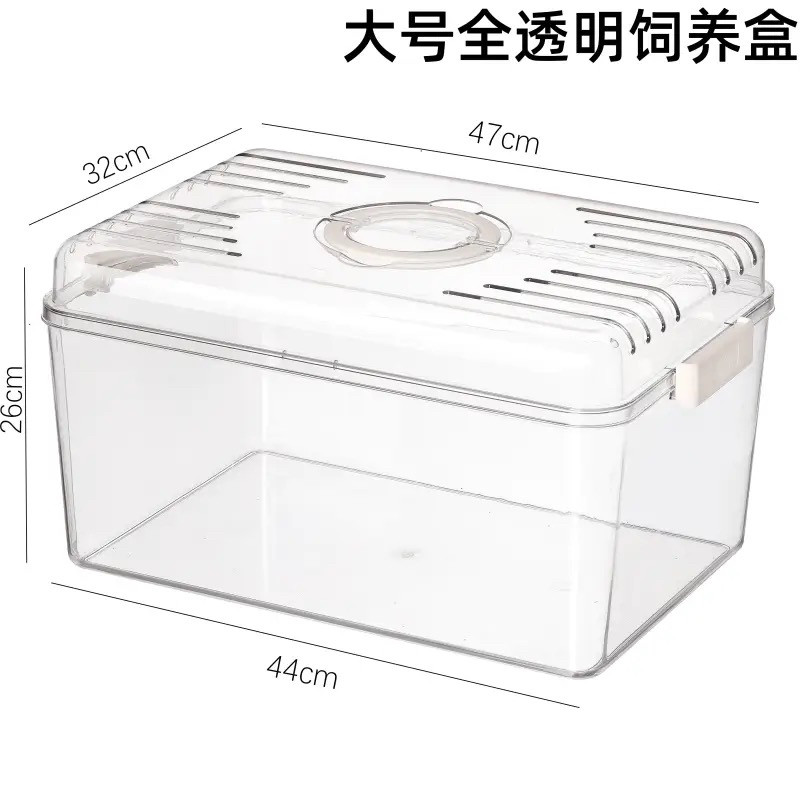 爬宠饲养盒透明爬虫饲养箱仓鼠守宫蜗牛昆虫蜘蛛独角仙甲虫造景缸