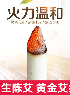 艾条艾柱艾绒艾叶纯艾正品家用熏无烟妇科宫寒艾棒温灸器陈艾灸条