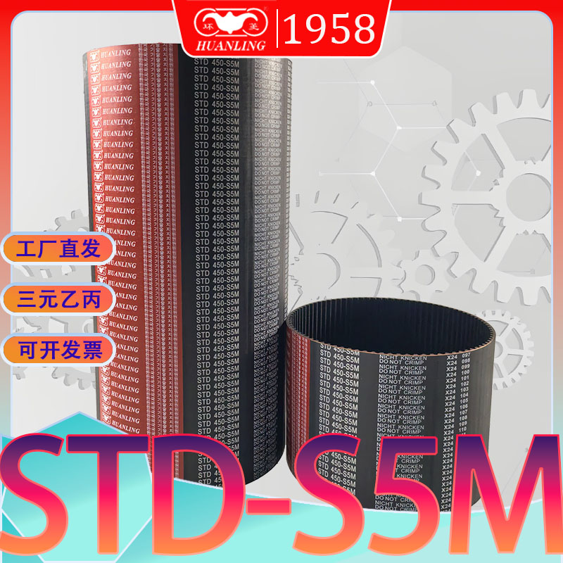 STDS5M 590同步带s5m-595高扭力传动皮带std600-S5M605-S5M615 - 图1