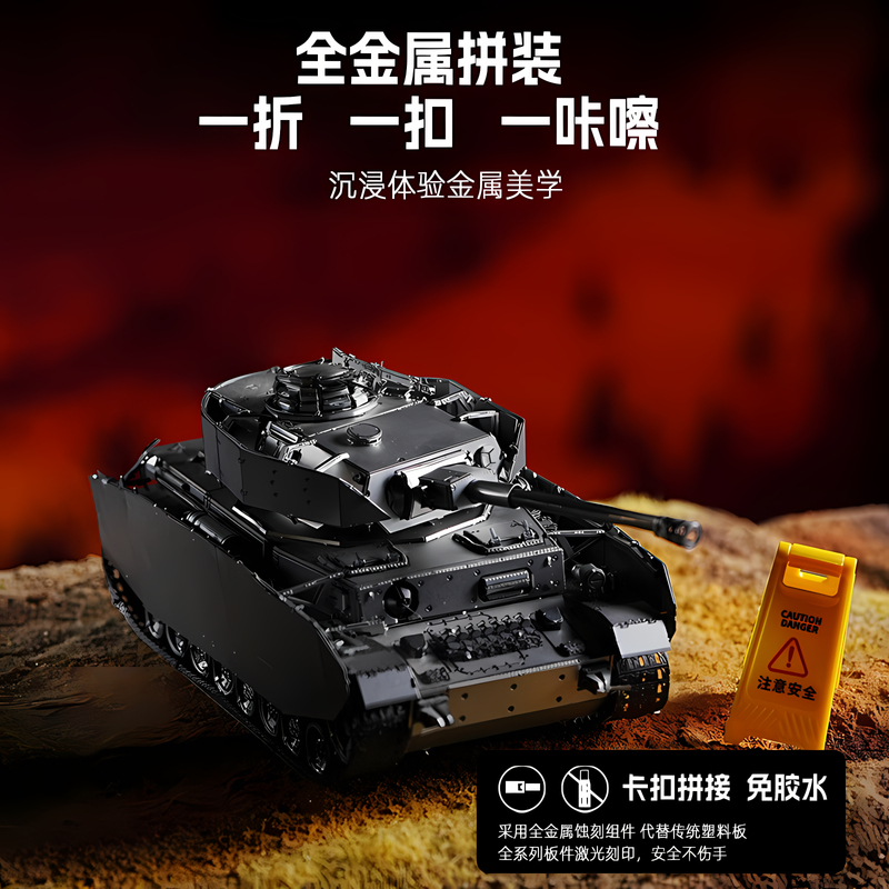 德国坦克沙盘军事3d立体金属拼装模型合金拼图手工铁片积木三玩具 - 图0