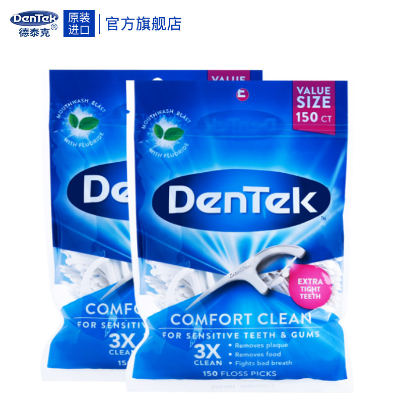 德泰克进口牙线150支*2牙线棒 德泰克牙线/牙线棒