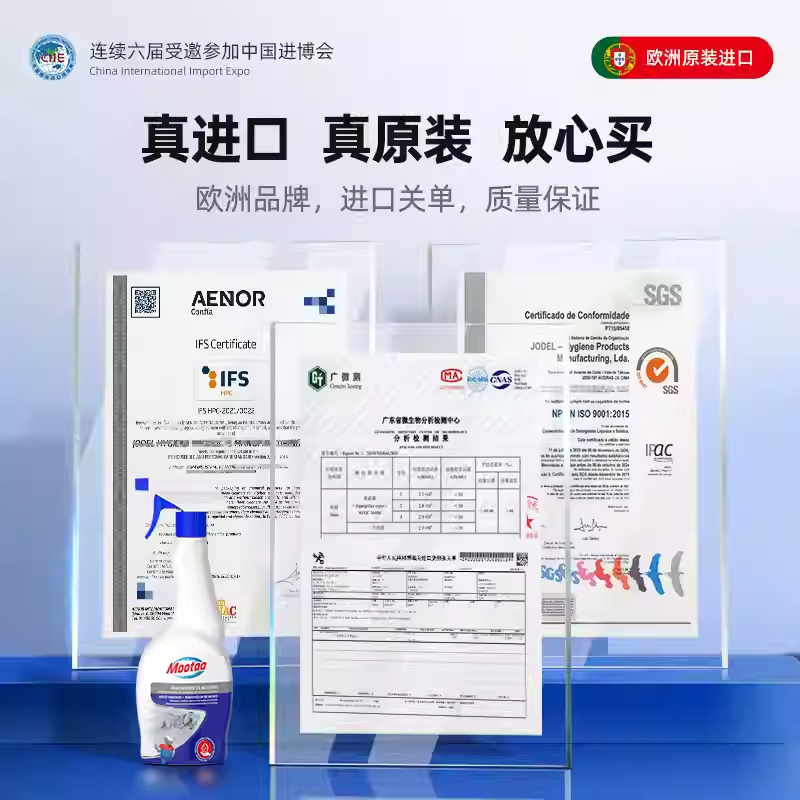 Mootaa除霉剂墙体墙面清除神器霉斑去霉菌白墙家用墙壁发霉清洁剂