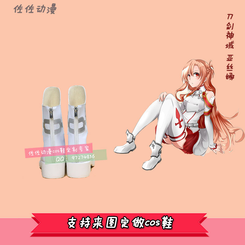 佐佐动漫 刀剑神域亚丝娜cos鞋cosplay来图定做F0005 - 图1