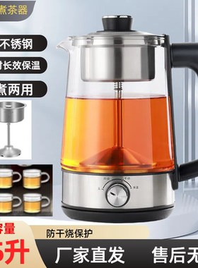 黑茶壶蒸汽煮茶器家用全自动保温煮茶壶小型办公室养生壶高端新款