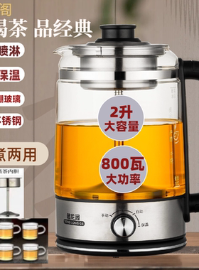 2升大容量蒸煮两用煮茶器