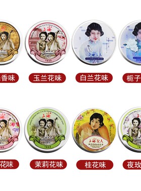 上海女人雪花膏护手霜正品包邮