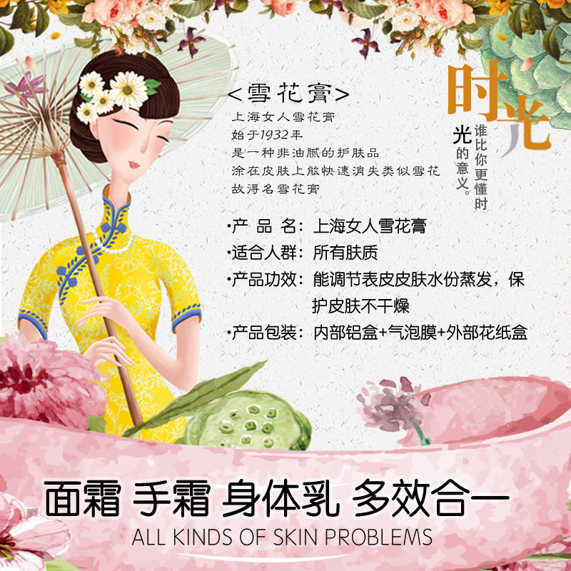 上海女人女保湿滋润老国货雪花膏 上海汇森乳液/面霜