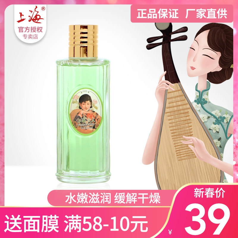 上海滋润补水控油女收缩毛孔爽肤水 上海汇森化妆水/爽肤水