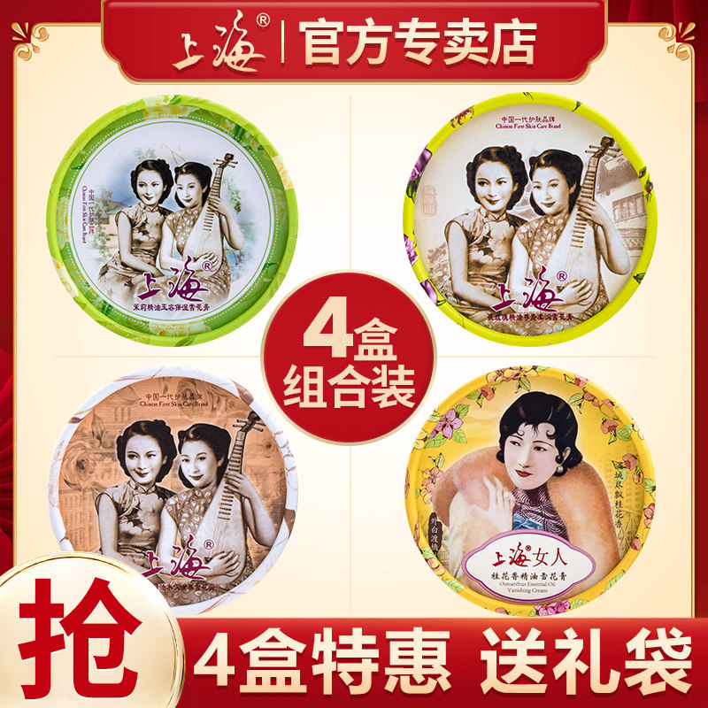 上海女人女保湿滋润老国货雪花膏 上海汇森乳液/面霜