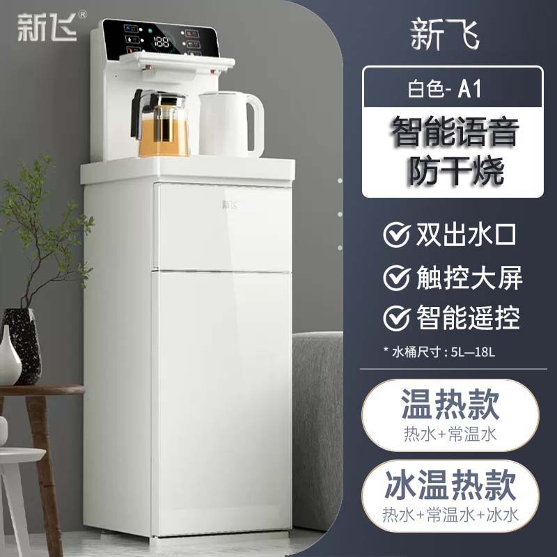 白色全自动茶吧机家用语音声控制冷热茶吧饮水机一体机冰温热欧式-图2