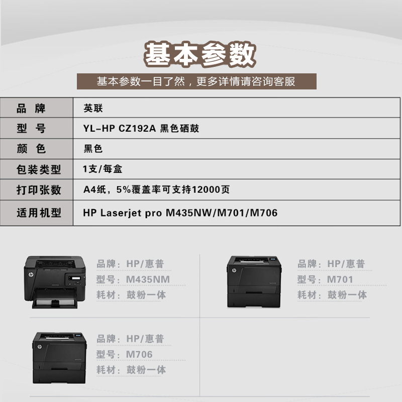 英联 适用惠普HP192A硒鼓CZ192A Pro 400 MFP LaserJet m701A HP - 图3