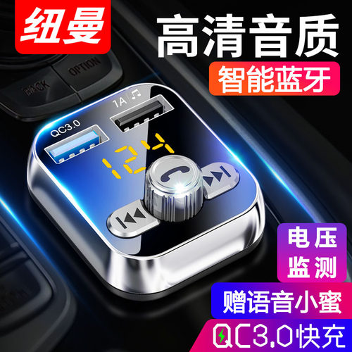 纽曼S12手机导航蓝牙车载MP3播放器音乐U盘汽车点烟器充电器通用 - 图0