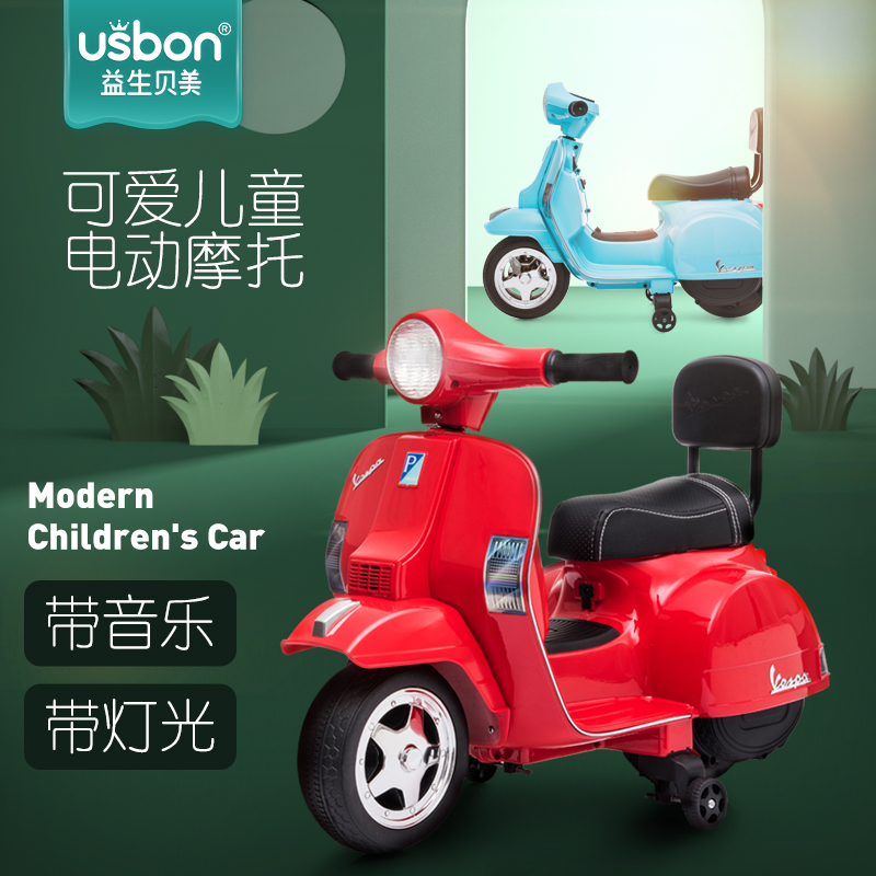 益生贝美旗舰店儿童电动摩托车1-3岁宝宝幼儿三轮车充电玩具车可坐人男女孩童车0