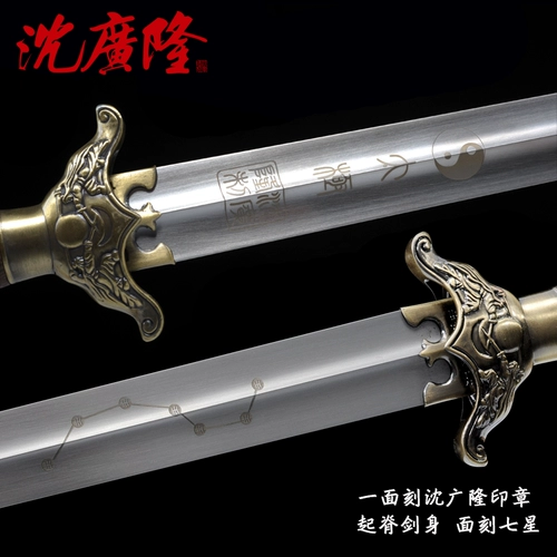Бронзовые боевые искусства два -меч с мечами меч меч меч сплетни из нержавеющей стали Шен Гуанлонг Меч