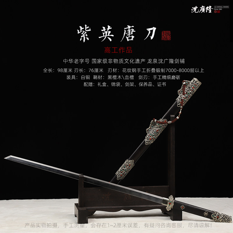 紫英唐剑 唐刀剑 唐横刀剑 手工花纹钢剑 龙泉沈广隆宝剑 未开刃,淘宝优惠券,粉丝福利购,淘宝优惠卷