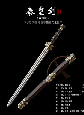 沈广隆龙泉传统宝剑送剑架礼盒