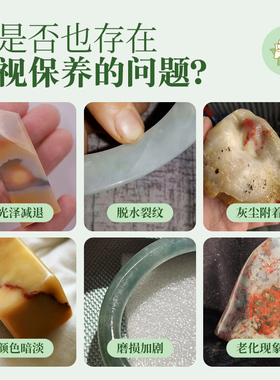 巴林鸡血石保养油寿山石玉石青田石雕摆件印石章液体白茶油养护油